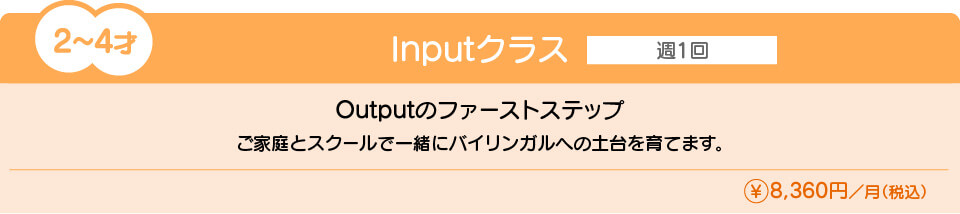 Inputクラス