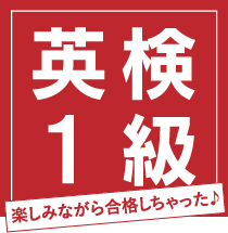 生徒たちの英会話力