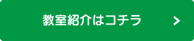 詳細はこちら