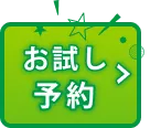 大分の英会話教室 アウトプット